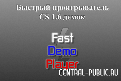 More information about "FastDemoPlayer v1.5"